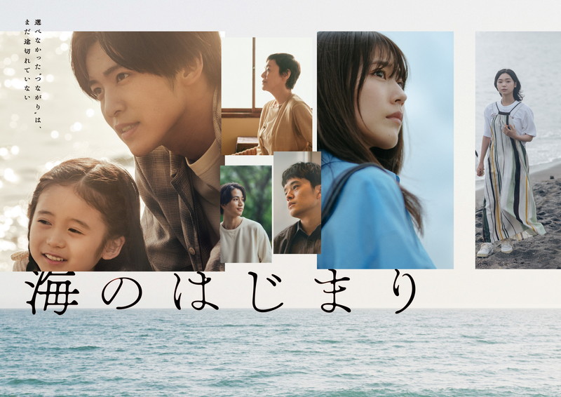 【おまけCL付】新品 海のはじまり Blu-ray BOX / 目黒 蓮,有村架純(4 Blu-ray) TCBD1676｜ヨコレコ　店