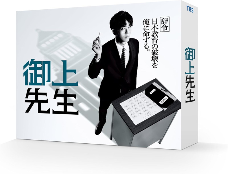 【おまけCL付】新品 御上先生　Blu-ray BOX / 松坂桃李,吉岡里帆(4Blu-ray) TCBD1789