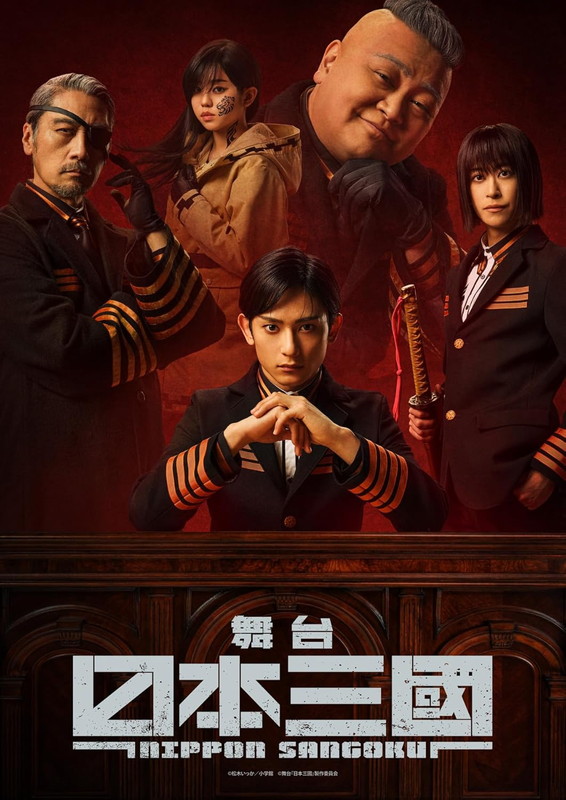 【おまけCL付】新品 舞台『日本三國』 Blu-ray / (2Blu-ray) TCBD1796 6,409円
