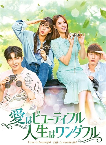 【おまけCL付】愛はビューティフル、人生はワンダフル DVD-BOX2 / (7枚組DVD) TCED5928-TC|ヨコレコ 店