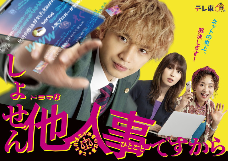楽天市場】仙人部落 HDリマスター DVD-BOX 小島功先生追悼企画