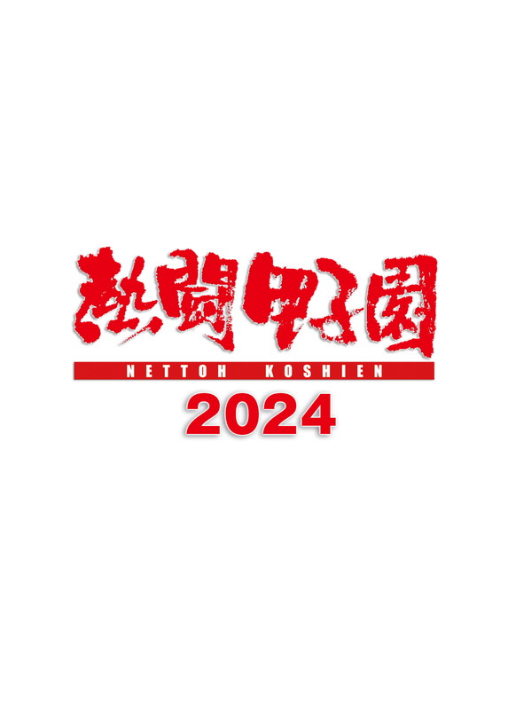 【おまけCL付】新品 熱闘甲子園2024 ～第106回大会 48試合完全収録～ / (2DVD) TCED7662