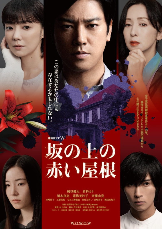 【おまけCL付】新品 連続ドラマW 坂の上の赤い屋根 DVD-BOX / 桐谷健太(3DVD) TCED7860|ヨコレコ 店