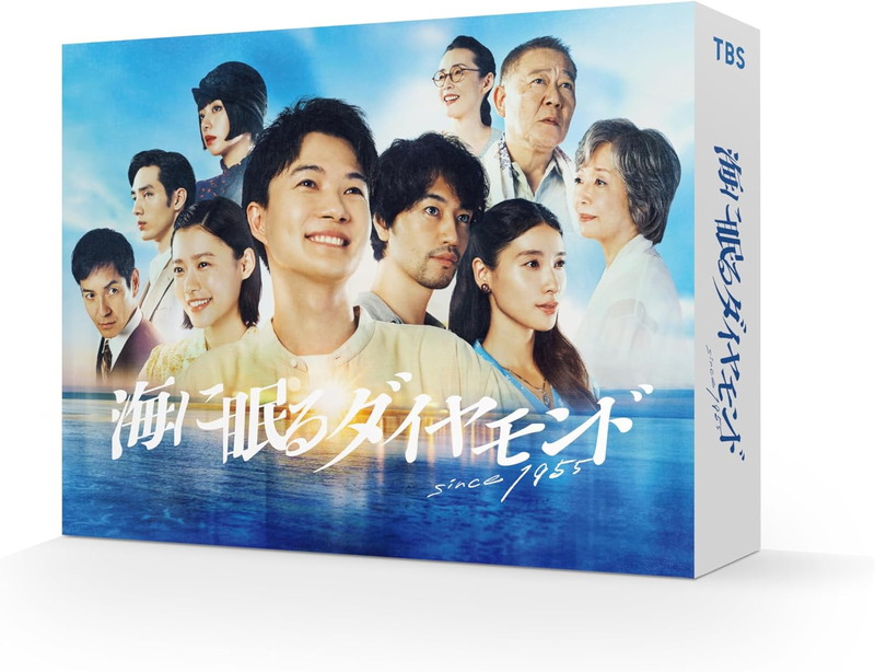 【おまけCL付】新品 海に眠るダイヤモンド　DVD-BOX / 神木隆之介(6DVD) TCED7966