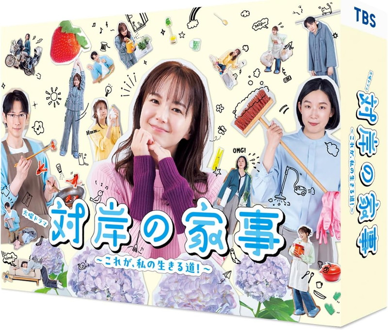【おまけCL付】対岸の家事～これが、私の生きる道！～　DVD-BOX / (6DVD) TCED8274