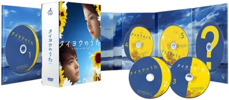 【おまけCL付】新品 タイヨウのうた　DVD-BOX / 山田孝之,沢尻エリカ(6DVD) TCED8313