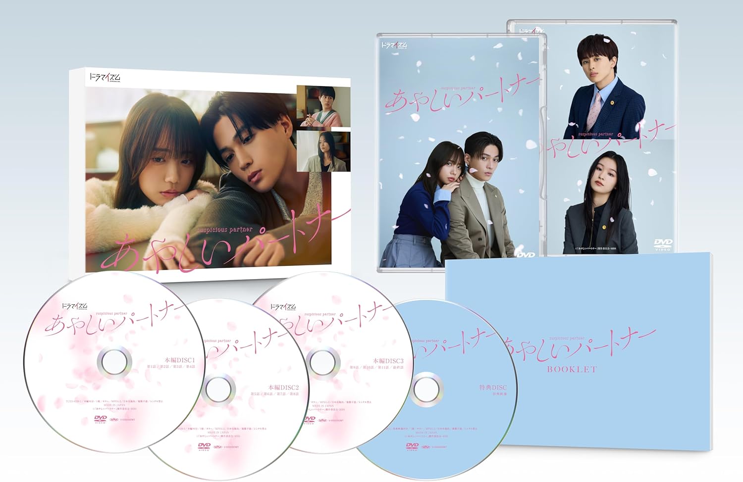 【おまけCL付】新品 あやしいパートナー DVD-BOX / (4DVD) TCED8328｜ヨコレコ　店