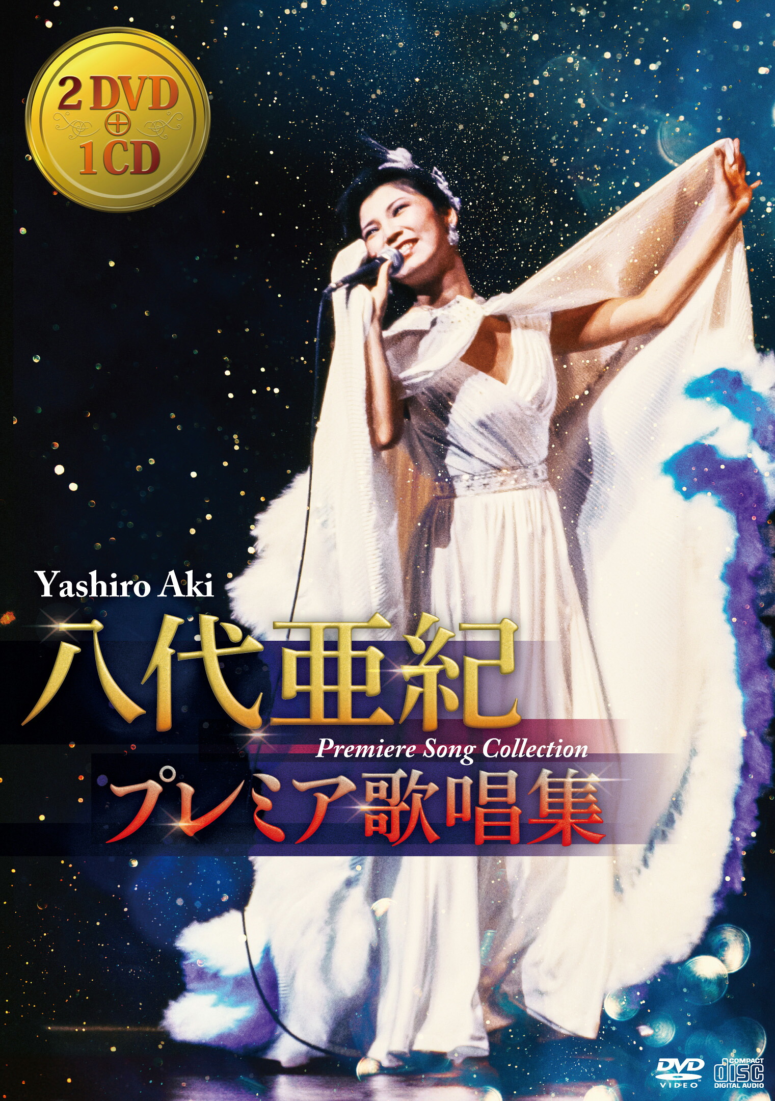【おまけCL付】新品 八代亜紀 プレミア歌唱集 ＜DVD映像＋CD＞ / 八代亜紀(2DVD+CD) TEBS-11127