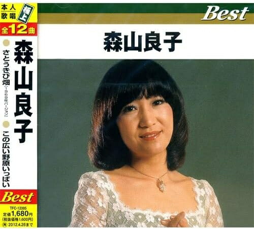 楽天市場】新品 森山加代子 ベスト・セレクション (CD) BSCD-0073