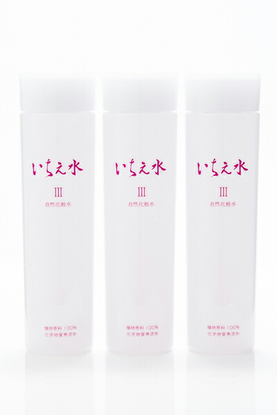 いちえ水3自然化粧水 200ml.【化粧水　無添加】お徳用３本セット