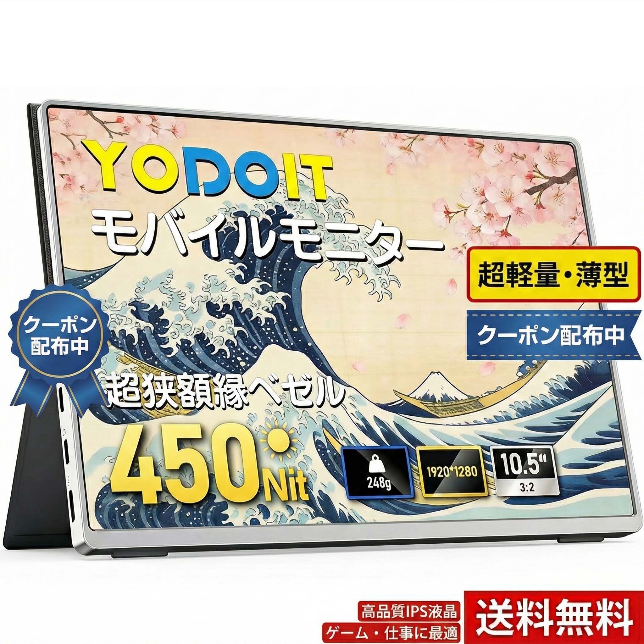 貨物輸送無料 移動性管する 10.5in 携帯型管する 450nit 高明快さ 軽銀製 Yodoit 軽さ VESA相応う 1280P FHD 取りまかなう嘱する 金棒引き内蔵