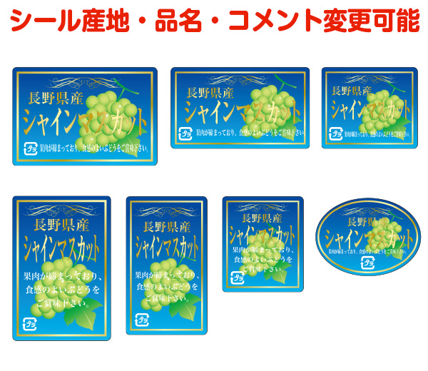 楽天市場】【産地・品種変更可能】りんご品種シールA【商品の