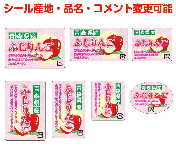 楽天市場】【りんご・カスタマイズ可能】サンふじシール【商品の
