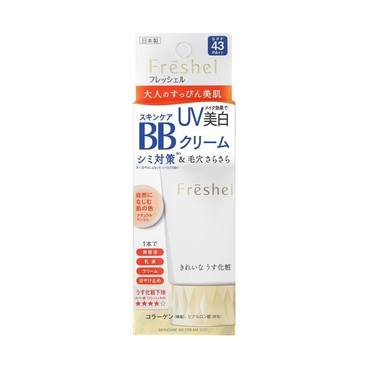 フレッシェル　UV SKINCARE BB CREAM 65g Amazon | フレッシェル BBクリーム スキンケアBBクリーム UV