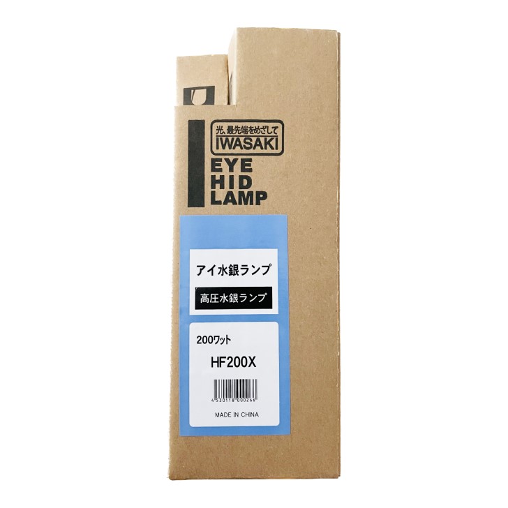 【7/30 00:00~23:59 ポイント5倍】岩崎 アイ水銀ランプ 高圧水銀ランプ HF200X 200ワット 1個｜与得門堂　店
