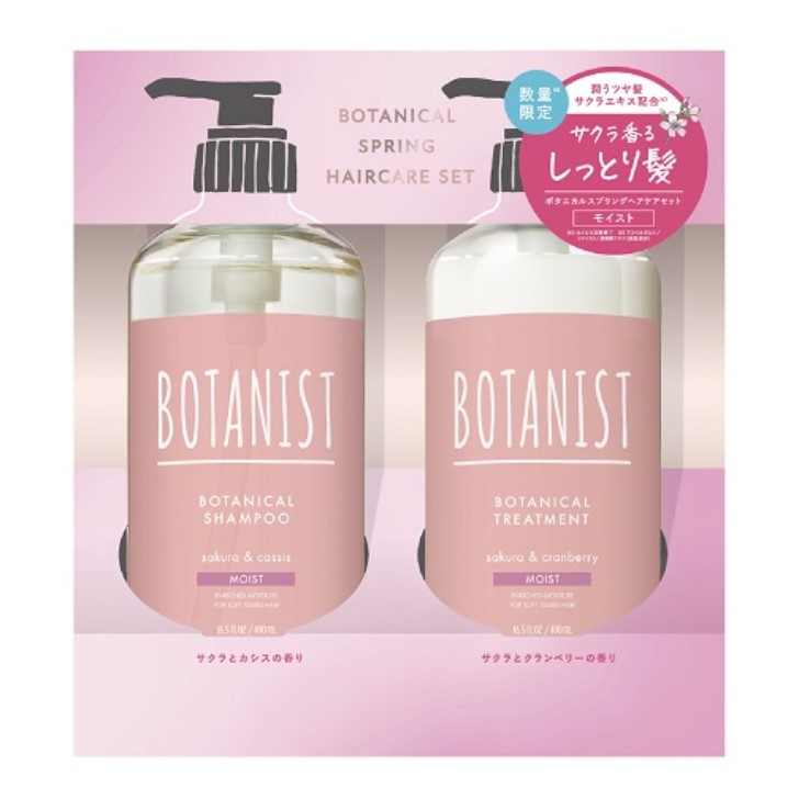 楽天市場】[2023年春限定2点セット] BOTANIST (ボタニスト) ボタニカル