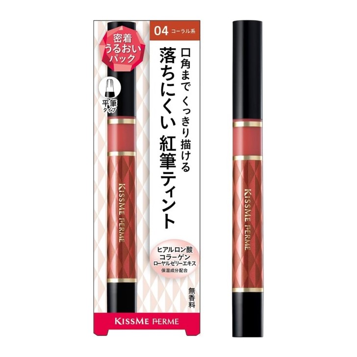 楽天市場】キスミーフェルム 紅筆リキッドルージュ08 : ナナイロ