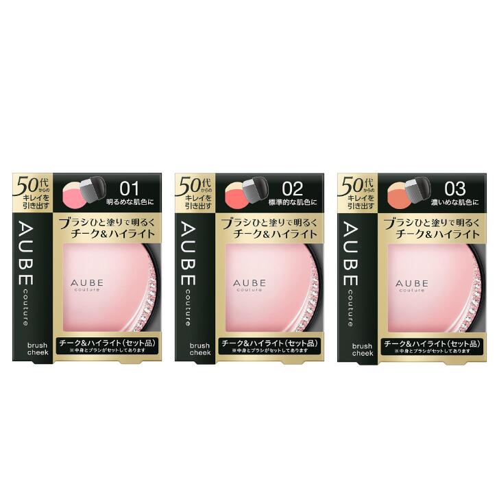 楽天市場】ソフィーナ オーブ クチュール ブラシチーク セット品