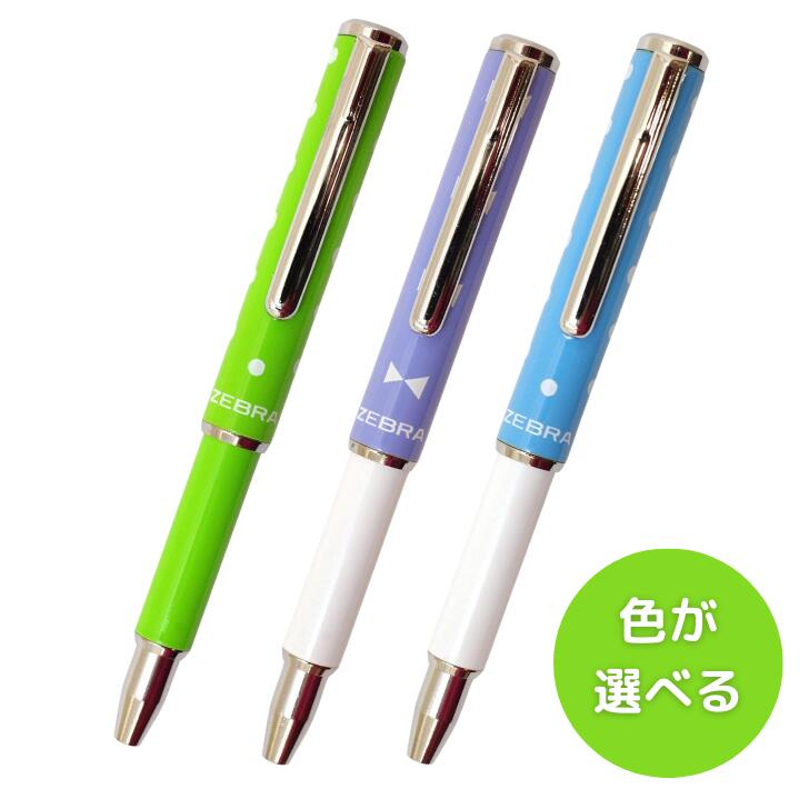 楽天市場】ゼブラ SL-F1 mini 限定ガジェットカラーシリーズ スライド