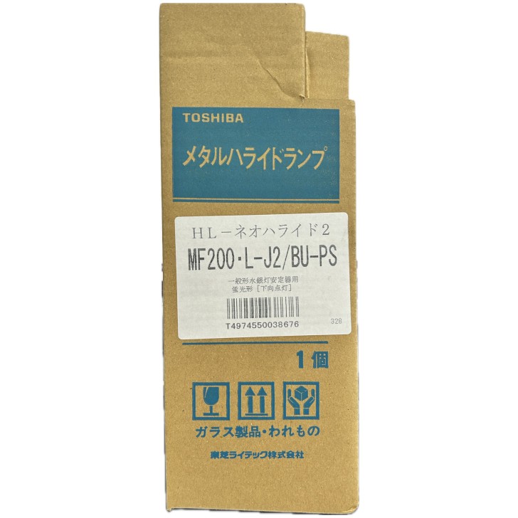 【4/15 00:00～ 4/17 09:59 ポイント5倍】東芝 (TOSHIBA) メタルハライドランプ 一般形水銀灯安定器用 蛍光形（下向点灯）HL-ネオハライド2 PS形 MF200･L-J2/BU-PS
