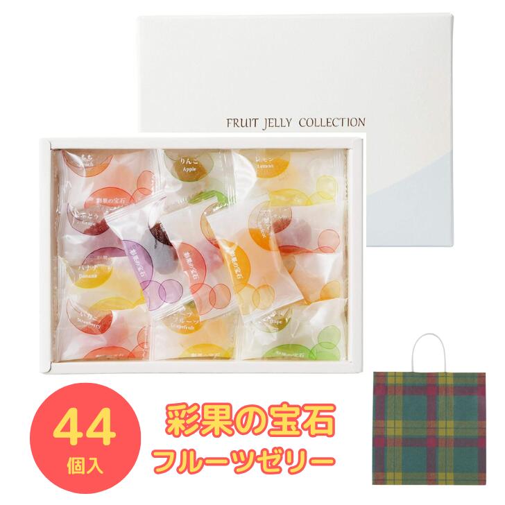 ♡5点セット♡ 彩果の宝石　ウエスト　千疋屋など Amazon.co.jp: 彩果の宝石 フルーツ＆フラワーゼリー