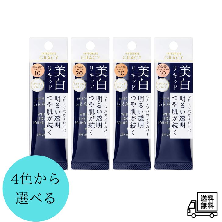 楽天市場】インテグレート グレイシィ ホワイトリキッド