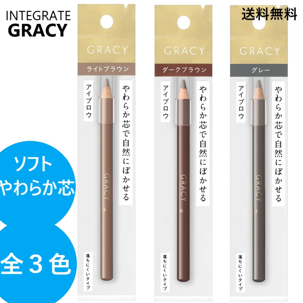 楽天市場】インテグレート グレイシィ アイブロー ペンシル