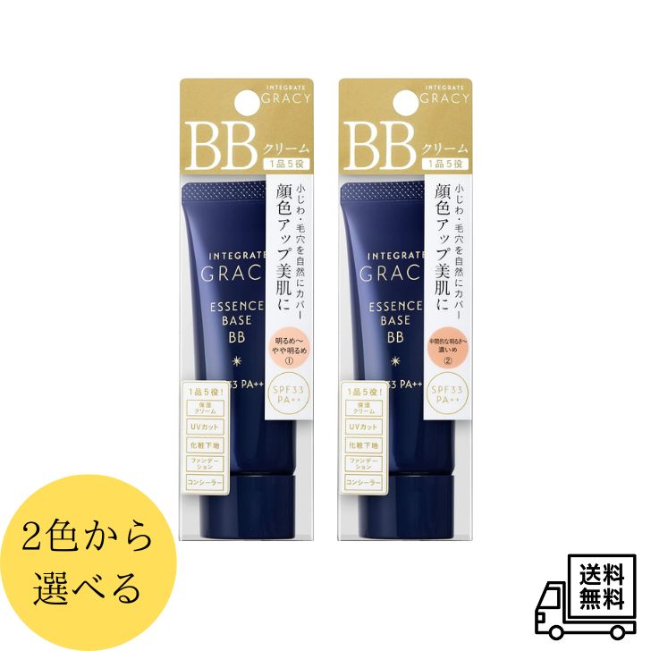 インテグレートintegrateミネラルBBベースミネラルCCベース化粧品 インテグレート / ミネラルベース CC ピンクベージュ（ミニ）の