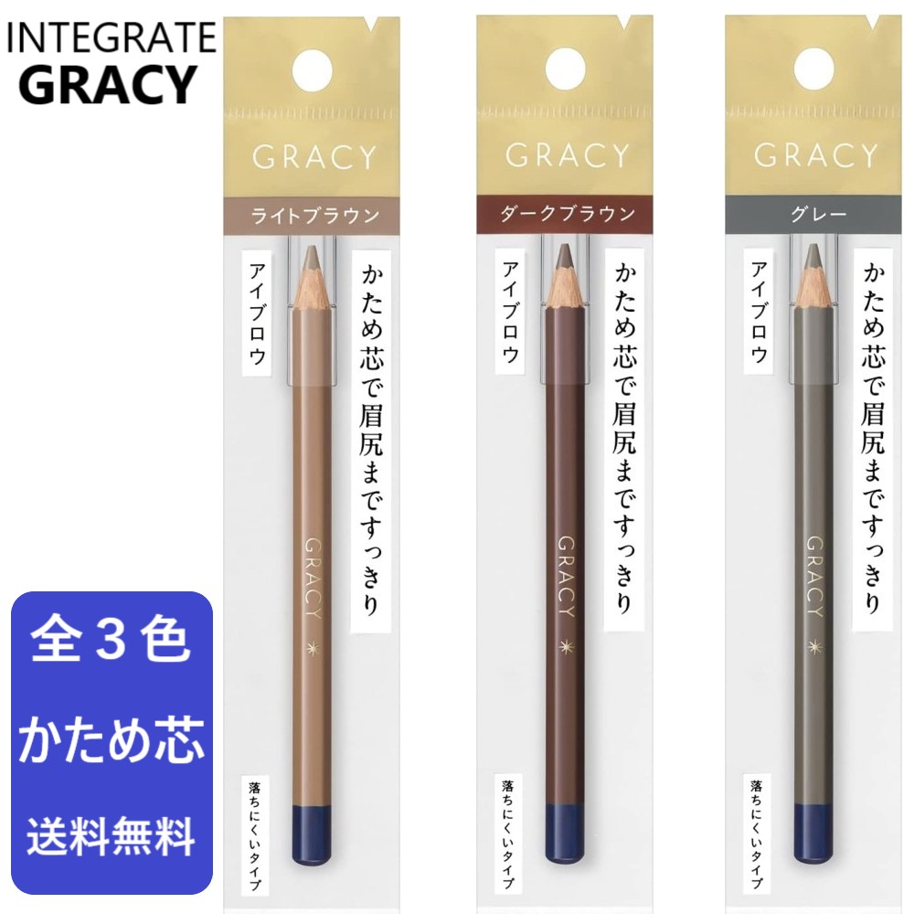 楽天市場】インテグレート グレイシィ アイブロー ペンシル