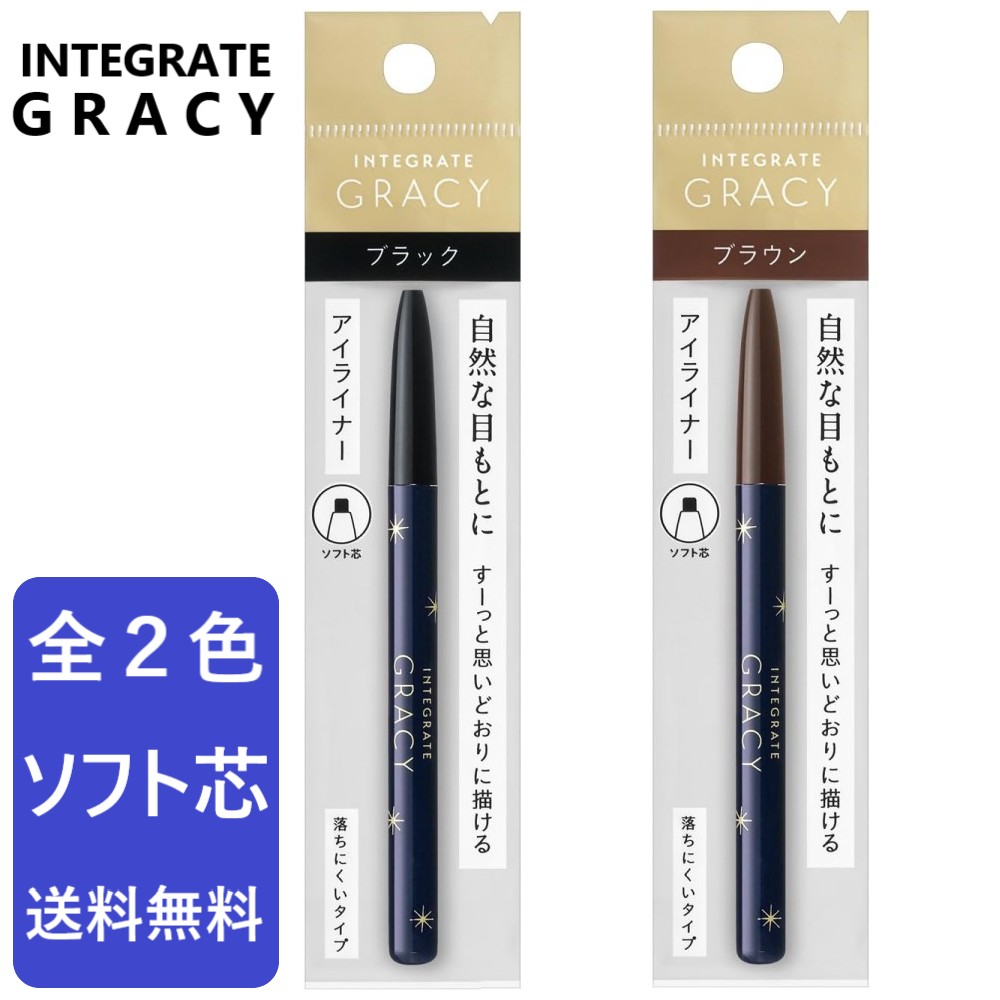 楽天市場】インテグレート グレイシィ くり出しアイライナー