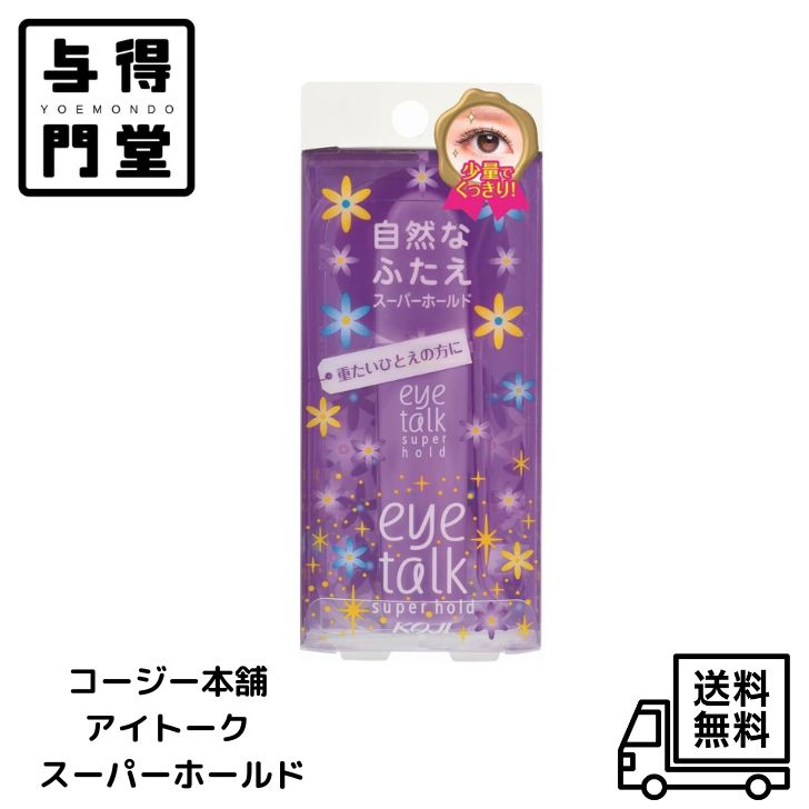 楽天市場】アイトーク スーパーホールド 6ml コージー ×2個セット 二重