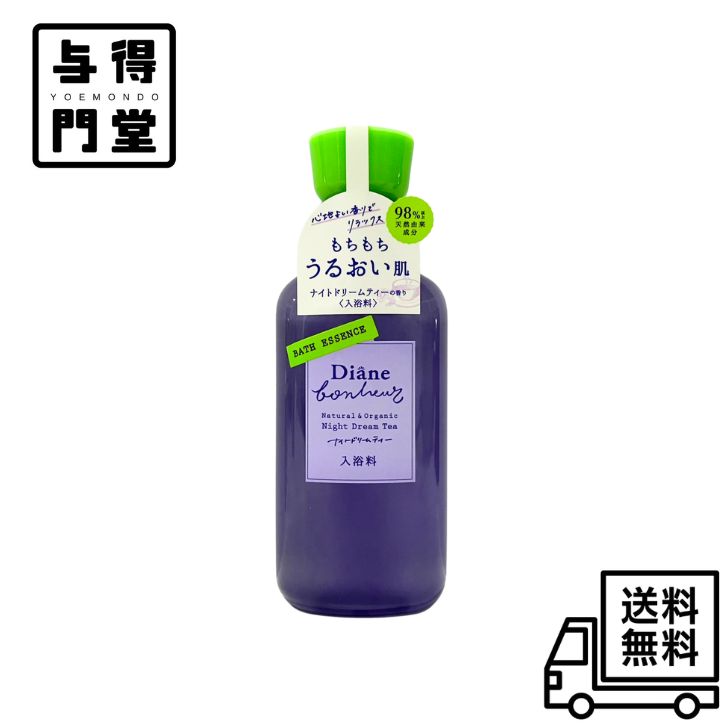 楽天市場】ダイアンボヌール 入浴剤 アイスバスエッセンス ピーチ