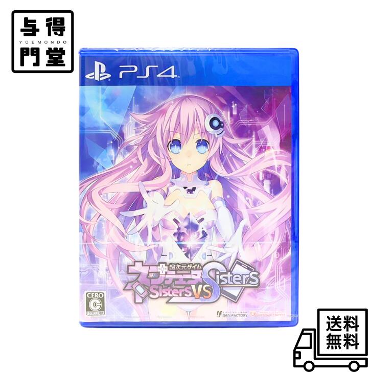 楽天市場】【クーポン配布中】 超次元ゲイム ネプテューヌ
