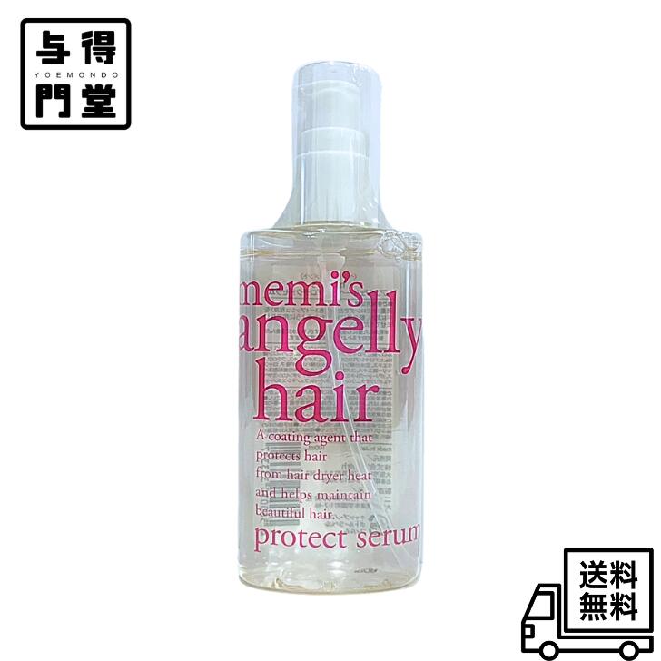 memi's アンジェリーヘア　プロテクトセラム　100ml 新品・未使用 Amazon | アンジェリー ヘアプロテクトセラム 100ml | アン