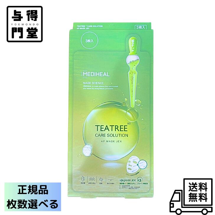 MEDIHEAL ティーツリーケアソリューションアンプルマスクJEX 3枚34箱 Amazon.co.jp: MEDIHEAL ティーツリーケアソリューション
