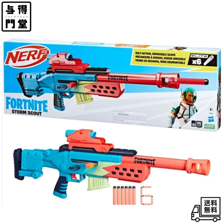 フォートナイト　30cm 楽天市場】【送料無料】ハズブロ(HASBRO) ナーフ フォートナイト