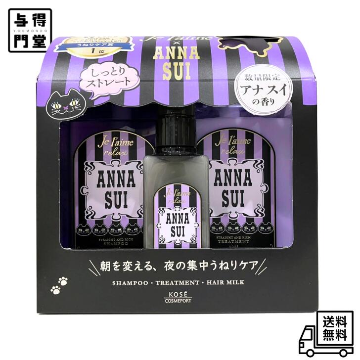楽天市場】【おまけサンプル付き】【限定】ANNA SUI アナ スイ