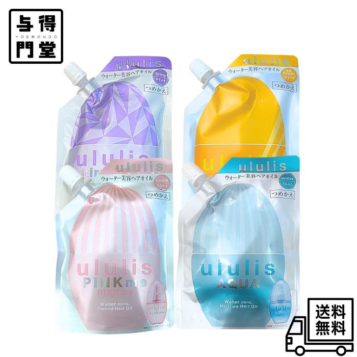 楽天市場】数量限定 ウルリス 金木犀 ヘアオイル ウルリス