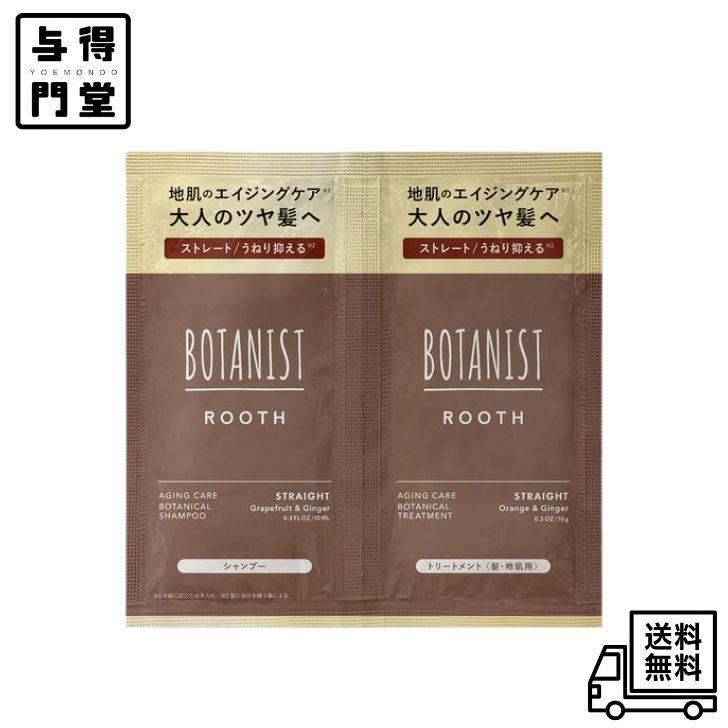 楽天市場】BOTANIST(ボタニスト)ヘアケアトライアルセット ダメージ