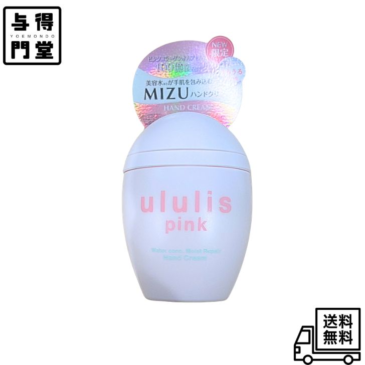 ululis ハンドクリーム ウルリス ブルー　ピンク　イエロー　計18個 楽天市場】ululis yellow ウルリスイエロー ウォーターコンク