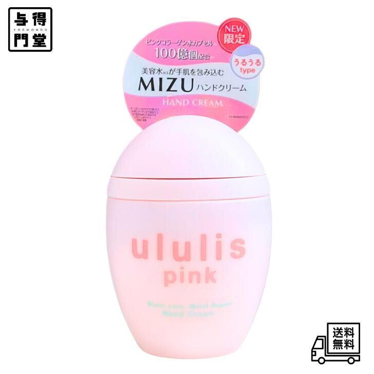 ululis ウルリス　ハンドクリーム アクアモイスト　8個 ululis / ウルリス ブルー ウォーターコンク アクアモイスト