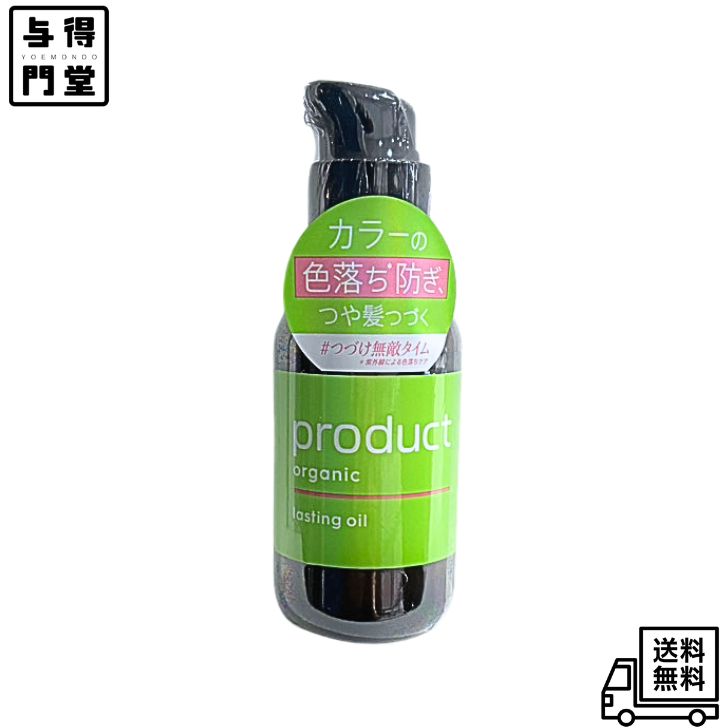 楽天市場】まとめ買い！ ザ・プロダクト シャインセラム 50mL 3個