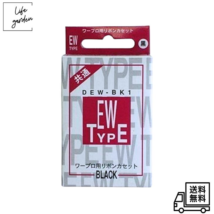 【6/4 20:00~6/11 01:59 尖んがり5倍】ワープロ用シュロの葉テープ EW手合い DEW-BK1