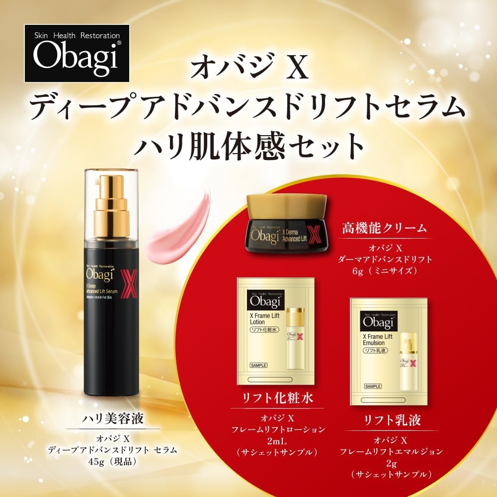 【7/18 00:00~7/26 01:59 ポイント5倍】Obagi(オバジ) オバジXディープアドバンスドリフトセラム ハリ肌体感セット(Xクリームミニ6g X化粧水サシェット2包 X乳液サシェット2包 PQQ 、メマツヨイグサ種子エキス 、6種のペプチド配合)｜与得門堂　店