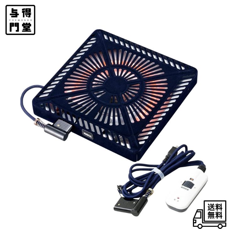 【6/4 20:00~6/11 01:59 尖んがり5倍】[山善] こたつ用 暖房器社会的単位 気違い付き添い人 手元制御装置付き添い人 YHF-M607DN