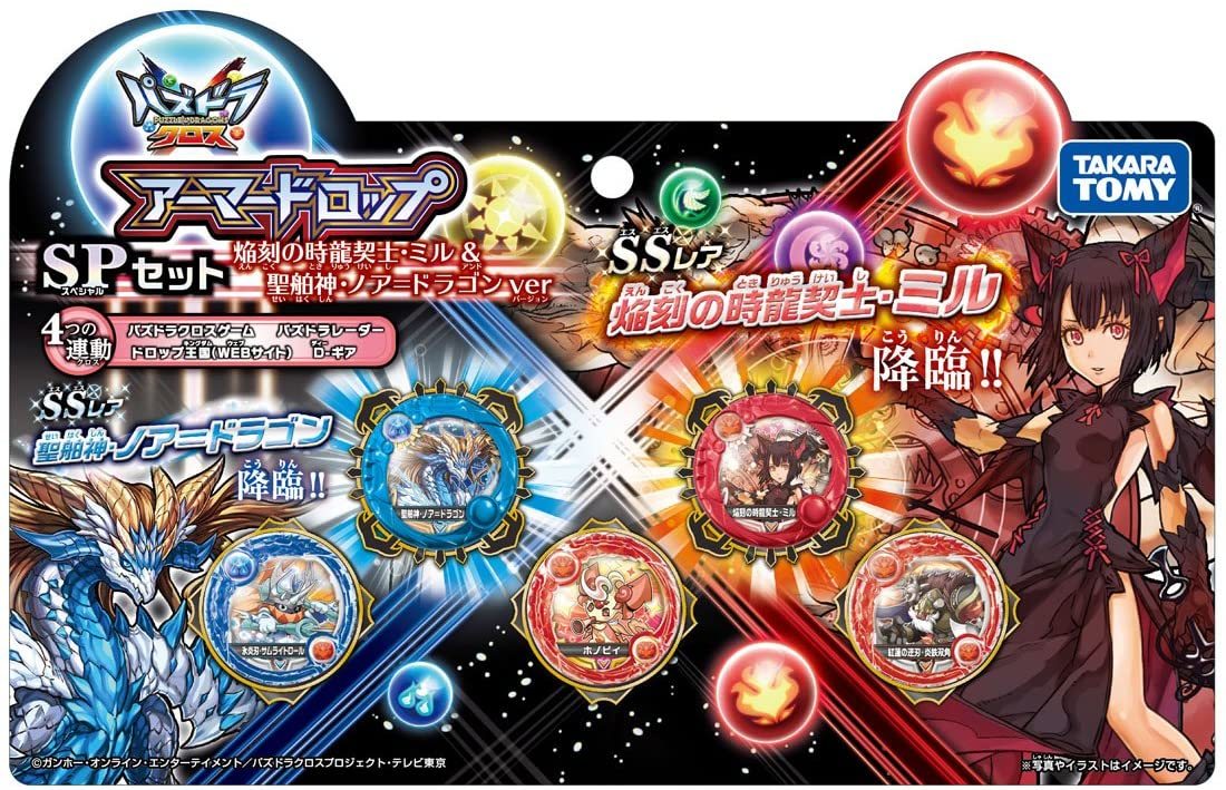 パズドラ アーマードロップSP 火ミル compass1612317159.jpg