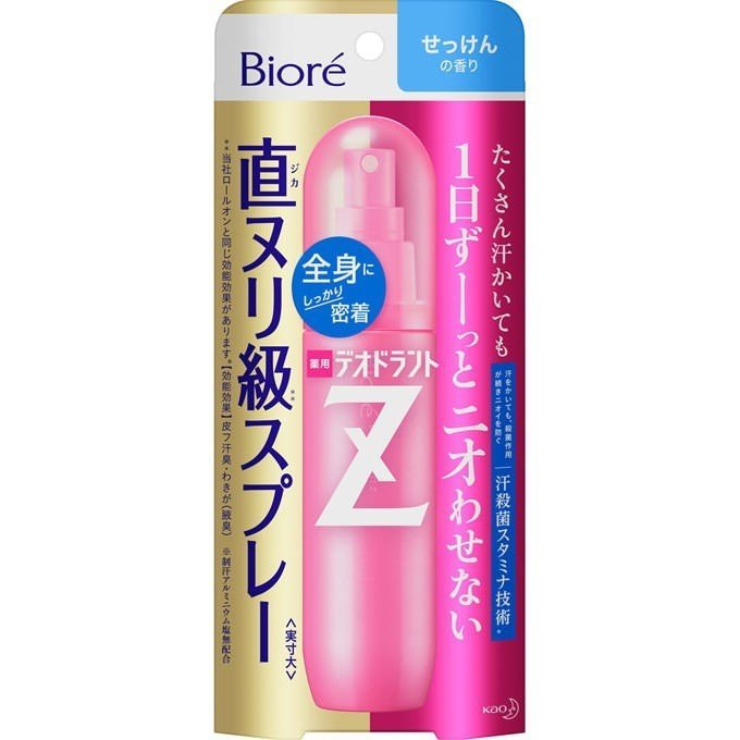 ビオレ デオドラントZ 110ml 全身用スプレー 医薬部外品 石けんの香り 販売期間 限定のお得なタイムセール 全身用スプレー