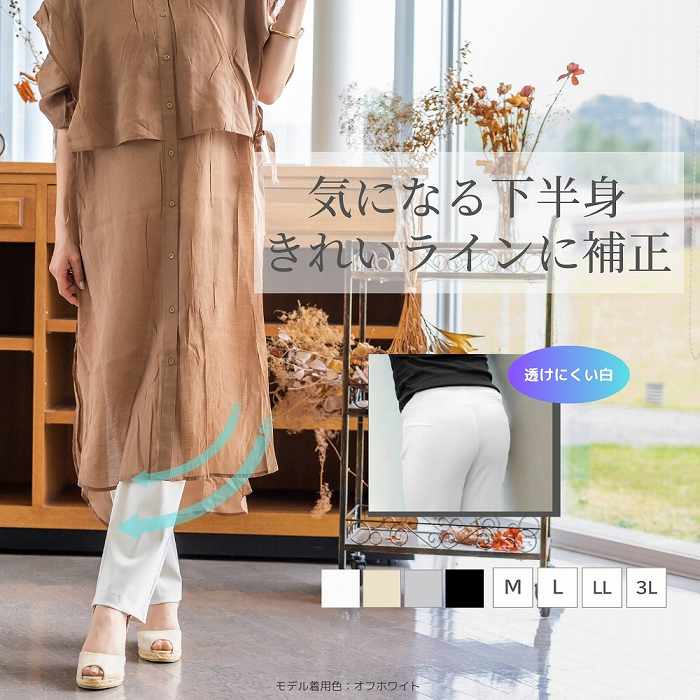 日本製 UVカット 日焼け対策 UVケア 冷感パンツ 暑さ対策 DDD 接触冷感 ストレッチパンツ よく伸びる 股上深い ハイウエスト 背中が出にくい 40代50代60代70代婦人用ボトム レディースボトム ウエストゴム ストレートパンツ 日焼け対策 冷房対策 家庭洗濯ようえもんショップ