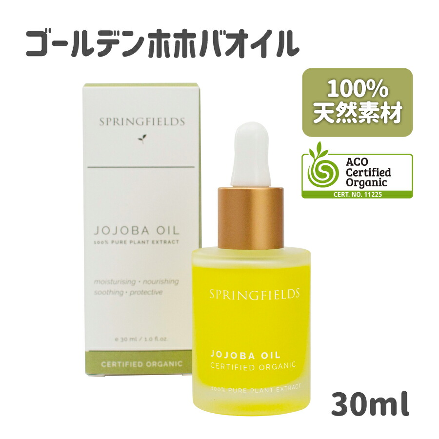楽天市場】イーラル ピュアオイル ホホバ 80ml ホホバオイル 髪