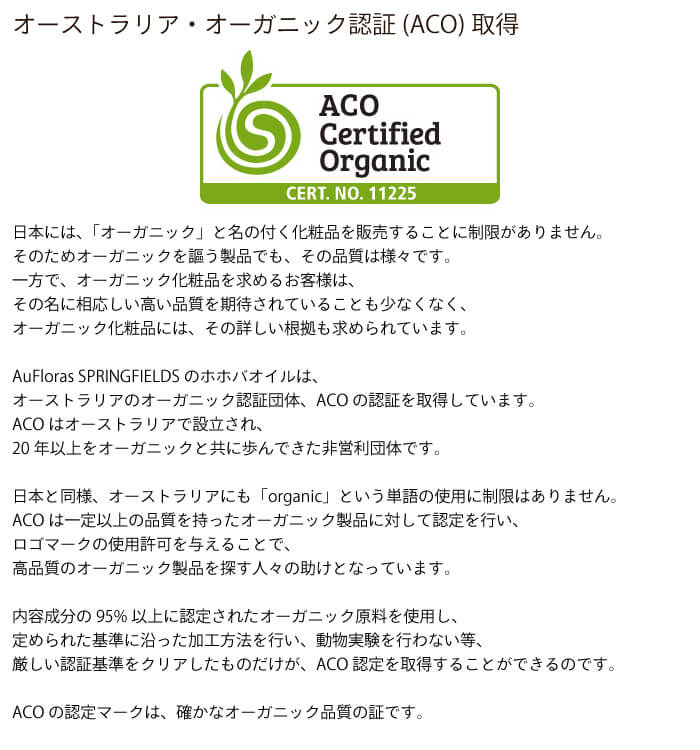 楽天市場 豪オーガニック認証ホホバオイル Aufloras Springfields ピュアオイル ホホバ 30ml Organic Plant Oil 100 天然素材のホホバオイル 植物性 肌環境改善 いつものスキンケアに 1 マッサージに 乾燥対策に オイルパックにも 人気 レビューを書いてクーポンget